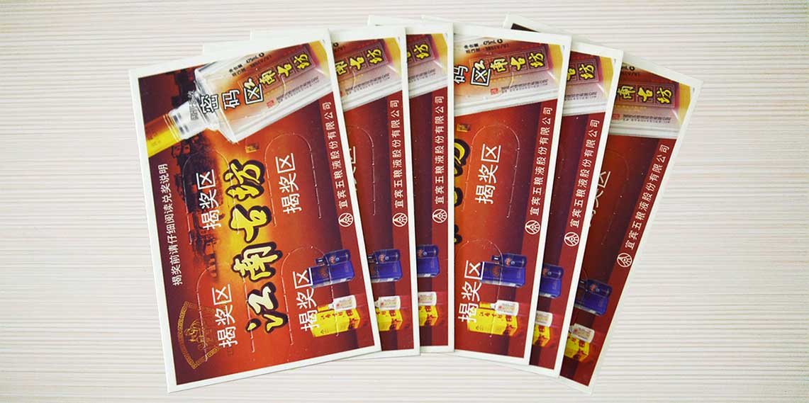 酒類(lèi)獎(jiǎng)卡